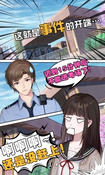 循環(huán)日游戲截圖4