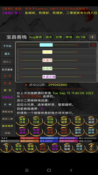 醉酒狂歌游戲截圖1