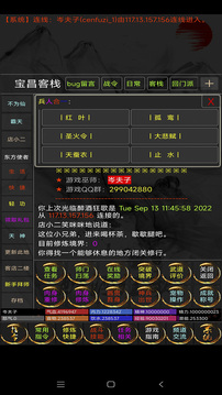 醉酒狂歌游戲截圖2