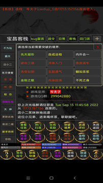 醉酒狂歌游戲截圖4