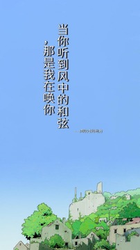 風吹過的地方游戲截圖3