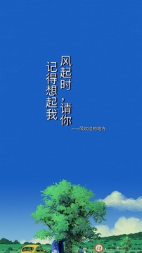 風吹過的地方游戲截圖2