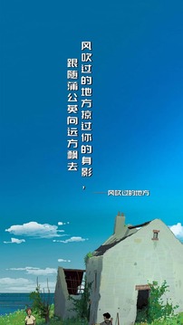 風吹過的地方游戲截圖1
