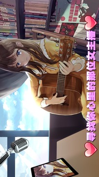 美少女主播養(yǎng)成游戲截圖3