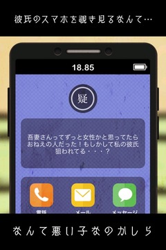 隱秘女友游戲截圖2