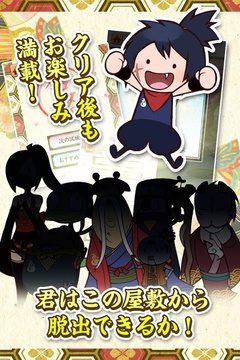 忍者宇內(nèi)丸完美版游戲截圖4