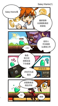 salary warrior游戲截圖2