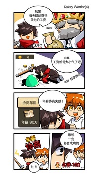 salary warrior游戲截圖5