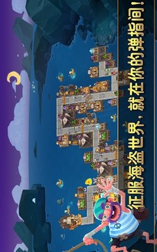 請叫我海盜：加勒比傳奇游戲截圖5