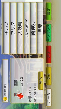 博麗神社を守れ游戲截圖3