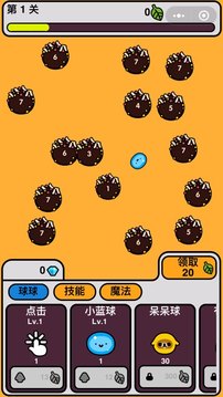 球球作戰(zhàn)大冒險(xiǎn)游戲截圖2