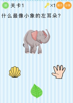 最燒腦大挑戰(zhàn)游戲截圖1