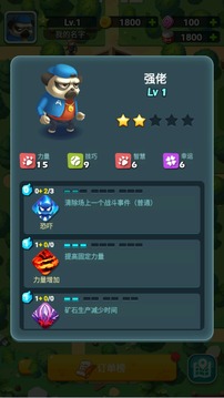 狗狗特工隊(duì)游戲截圖3