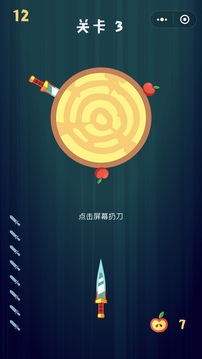 飛刀手PK游戲截圖2