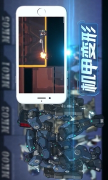 代號S2游戲截圖1