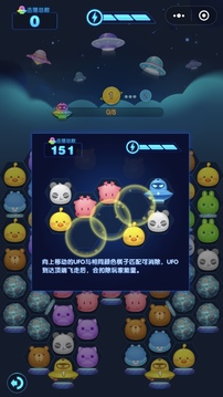 消除者聯(lián)盟UFO大戰(zhàn)游戲截圖3