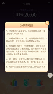 一起猜猜游戲截圖3