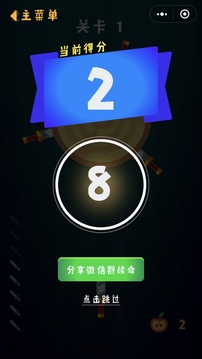 飛刀手PK游戲截圖1