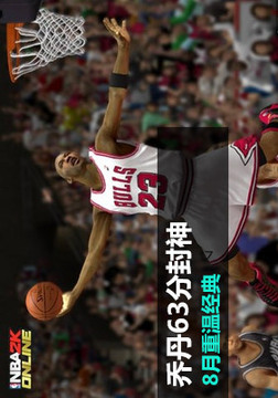 NBA2K Online游戲截圖1