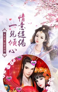 戀與江湖游戲截圖3