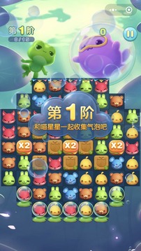 愛(ài)消除POP游戲截圖2