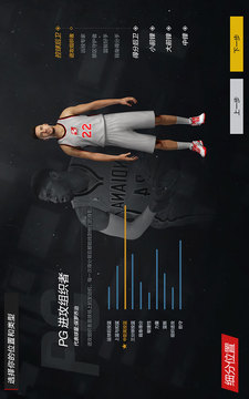 NBA2K ONLINE2游戲截圖4