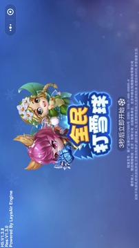 全民打雪球游戲截圖4