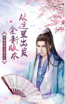 戀與江湖游戲截圖1