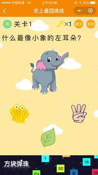 史上最囧挑戰(zhàn)游戲截圖2