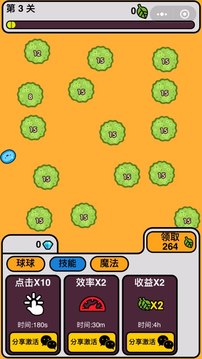 球球作戰(zhàn)大冒險(xiǎn)游戲截圖4