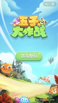 五子大作戰(zhàn)游戲截圖4