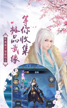戀與江湖游戲截圖2