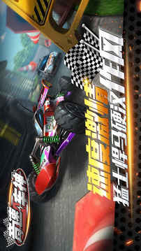 音速車神游戲截圖2