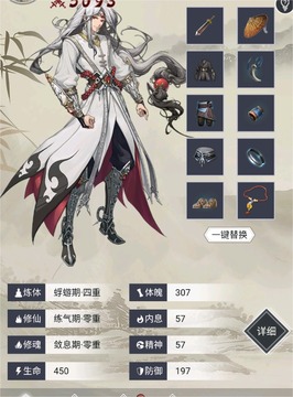 在家修個(gè)仙游戲截圖3