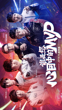 LPL直播視頻游戲截圖4