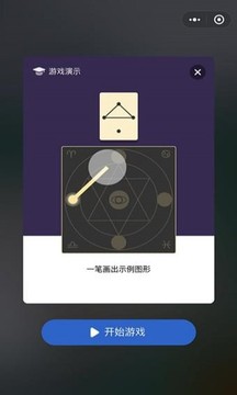腦力加油站游戲截圖2
