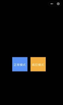 瘋狂碰碰球游戲截圖1