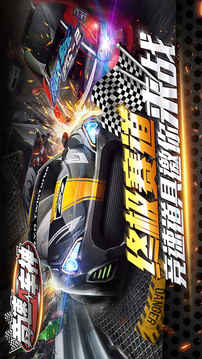音速車神游戲截圖4