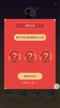一起猜猜游戲截圖1