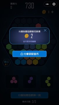 六六六消除游戲截圖2