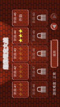 超級坦克大戰(zhàn)（測試版）游戲截圖3