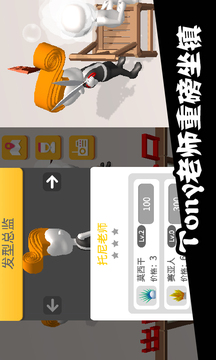 美容美發(fā)全半價(jià)游戲截圖2