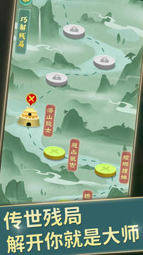 全民中國象棋游戲截圖2