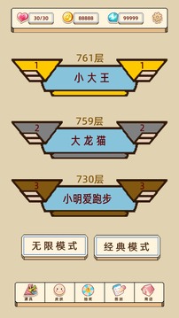 我不是掃雷游戲截圖3