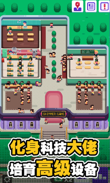 超狂總動員游戲截圖5