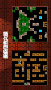 超級坦克大戰(zhàn)（測試版）游戲截圖4