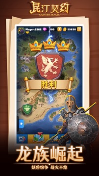 昆汀契約游戲截圖2