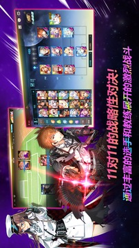 銀河足球隊(duì)游戲截圖5