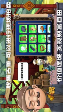 古董拍賣行游戲截圖3
