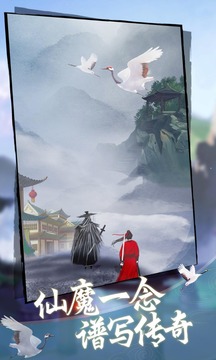 仙魔亂游戲截圖1
